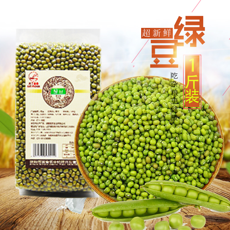 富春綠豆500g/袋